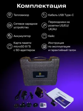 Тепловизор строительный Ermenrich Seek TV80, изображение 15