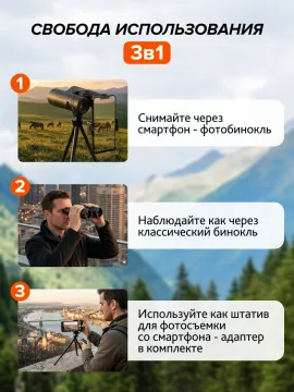 Фотобинокль Levenhuk Kelvin Snap 10x42, изображение 25
