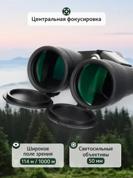 Бинокль Levenhuk Nitro ED 10x50, изображение 15