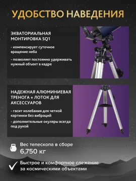 Телескоп Levenhuk New Skyline PRO MAK 102/1300 SQ1, изображение 17