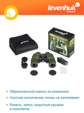 Бинокль Levenhuk Army 10x40 с сеткой, изображение 16