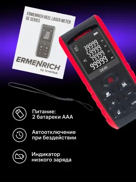 Лазерная рулетка Ermenrich Reel PRO GE40, изображение 9