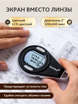 Лупа цифровая Levenhuk ERGO 10, изображение 17