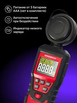 Цифровой люксметр Ermenrich Seek MX20, изображение 13