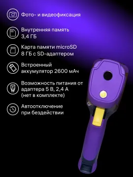 Тепловизор строительный Ermenrich Seek TV55, изображение 13