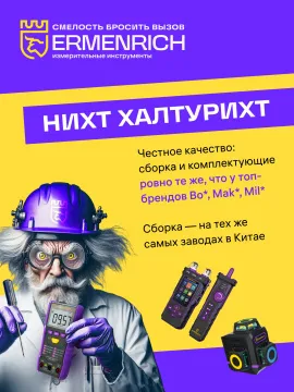 Индикатор напряжения Ermenrich Zing WT30, изображение 4