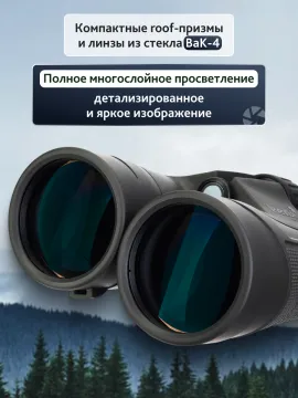 Бинокль Levenhuk Nitro 10x50, изображение 14