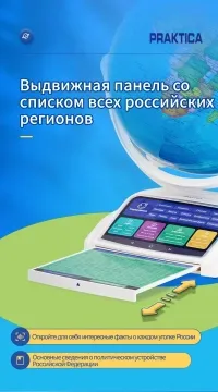 Интерактивный глобус Praktica Stellaris, изображение 9