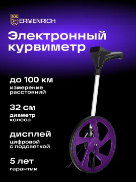 Дорожное колесо Ermenrich Reel WM20, изображение 12