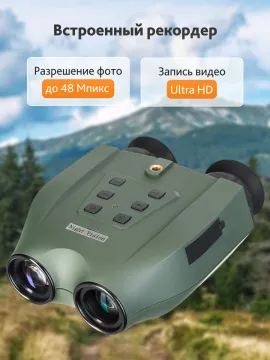 Бинокль ночного видения Levenhuk Atom Digital DNB250, изображение 18