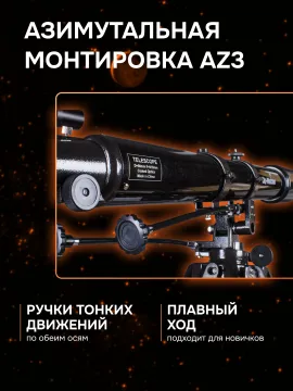 Телескоп Sky-Watcher BK 909AZ3, изображение 15