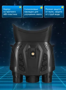 Бинокль цифровой ночного видения Levenhuk Halo 50XN GPS, изображение 23