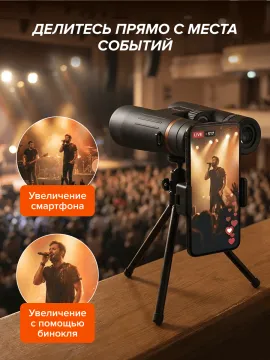 Фотобинокль Levenhuk Kelvin Snap 8x42, изображение 33