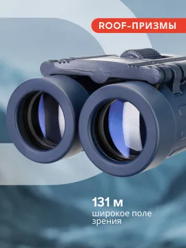 Бинокль Levenhuk Discovery Basics BB 8x21, изображение 13