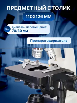 Микроскоп цифровой Levenhuk D95L LCD, изображение 17