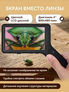 Лупа цифровая Levenhuk ERGO 40 PRO, изображение 15