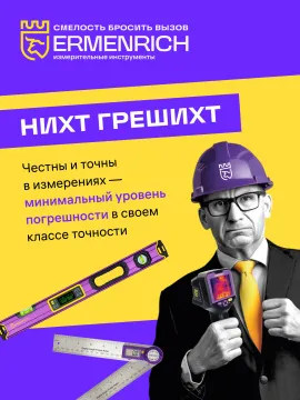 Цифровой мультиметр Ermenrich Zing TC07, изображение 3
