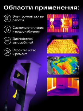 Тепловизор строительный Ermenrich Seek TV80, изображение 14