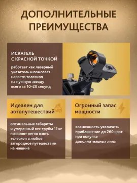 Телескоп Levenhuk New Skyline PLUS 130/650 AZ-EQA, изображение 19