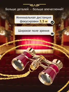 Театральный бинокль Levenhuk Broadway 325B, изображение 14