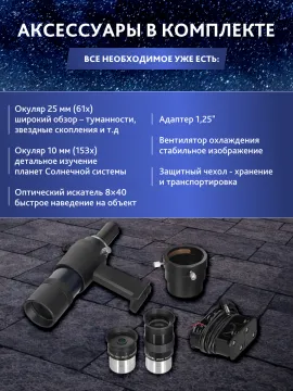 Телескоп Добсона Levenhuk New Skyline PRO 12" (300/1525) Retractable, изображение 22