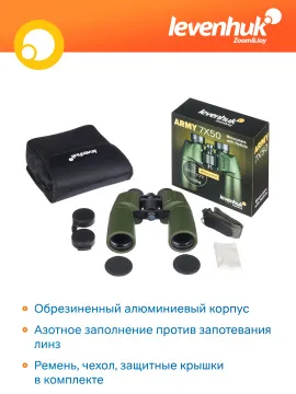Бинокль Levenhuk Army 7x50 с сеткой, изображение 16