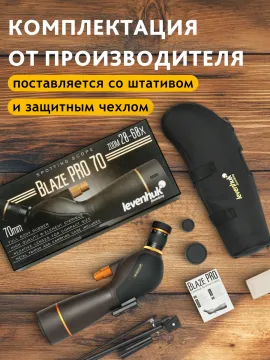 Зрительная труба Levenhuk Blaze PRO 70, изображение 22