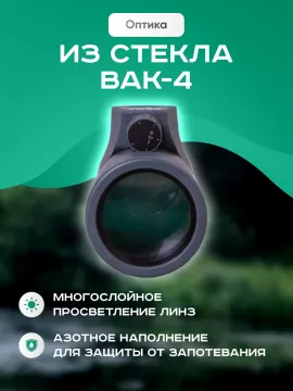 Монокуляр Levenhuk Nelson 7x35 с сеткой и компасом, изображение 13