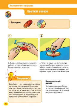 LabZZ! Законы природы – это просто, изображение 9