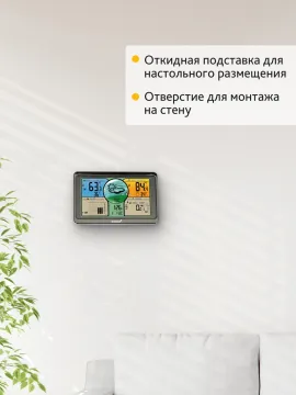 Метеостанция Levenhuk Wezzer PLUS LP70, изображение 19