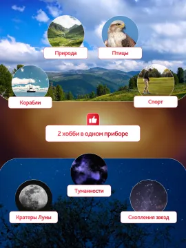 Набор: бинокль Levenhuk Bruno PLUS 25x70 со штативом, изображение 20