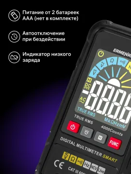 Цифровой мультиметр Ermenrich Zing TC14, изображение 12