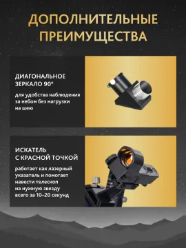 Телескоп Levenhuk New Skyline PRO MAK 102/1300 SQ2, изображение 19