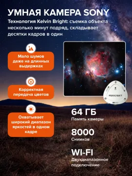 Смарт-телескоп Levenhuk Kelvin Bright STM127, изображение 23