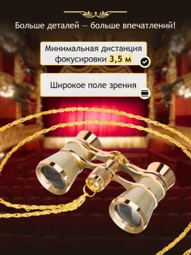 Театральный бинокль Levenhuk Broadway 325B, изображение 14