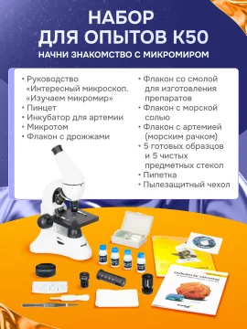 Микроскоп Levenhuk Rainbow D50L PLUS, 2 Мпикс, Moonstone\Лунный камень, изображение 29