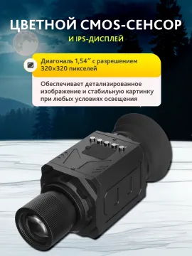 Монокуляр ночного видения Levenhuk Atom Digital DNM70, изображение 15