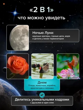 Фототелескоп Levenhuk Kelvin MAK60 mini AZ, изображение 25
