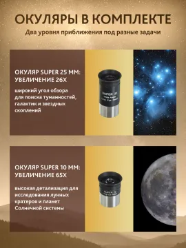 Телескоп Levenhuk New Skyline PLUS 130/650 SQ2, изображение 18