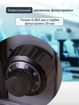 Микроскоп цифровой Levenhuk D320L PLUS, 3,1 Мпикс, монокулярный, изображение 32