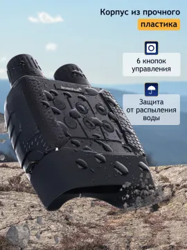 Бинокль цифровой ночного видения Levenhuk Halo 13X, изображение 20