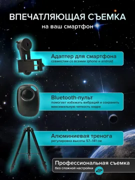 Фототелескоп Levenhuk Kelvin MAK60 mini AZ, изображение 23