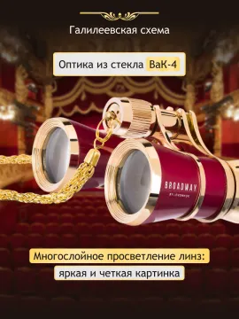 Театральный бинокль Levenhuk Broadway 325B, изображение 12