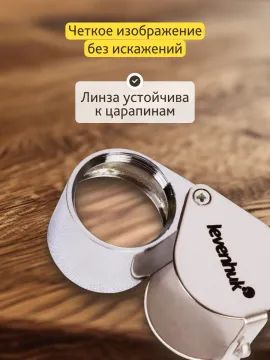 Лупа ювелирная Levenhuk Zeno Gem ZM11, изображение 9