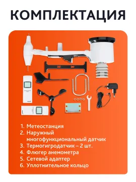 Метеостанция Levenhuk Wezzer PRO LP500, изображение 18