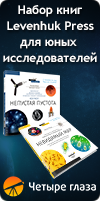 Набор книг для юных исследователей